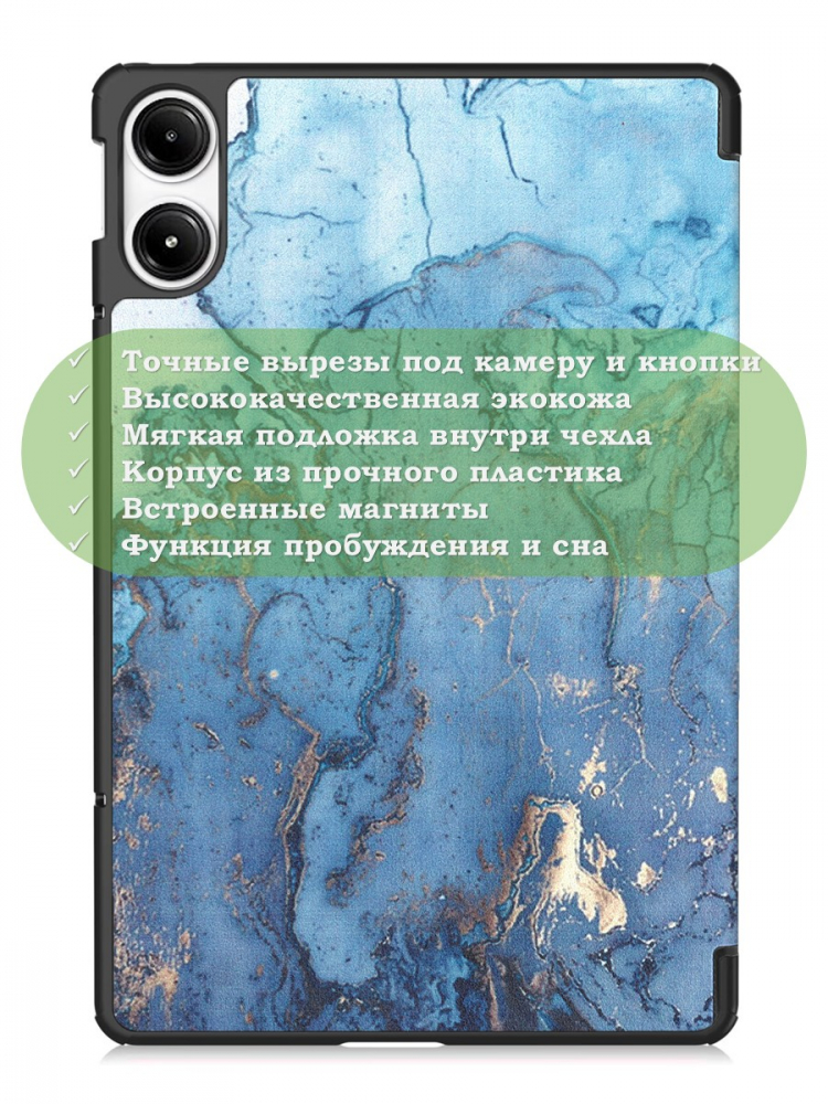 Чехол для Xiaomi Redmi Pad Pro, POCO Pad (Голубой мрамор)