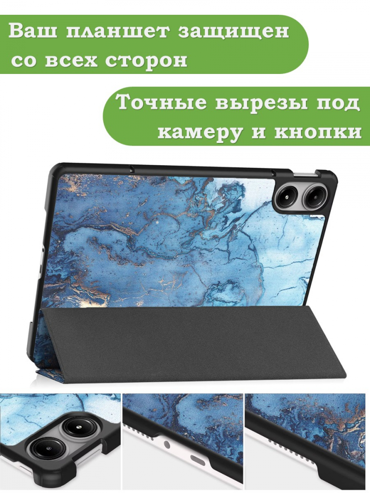 Чехол для Xiaomi Redmi Pad Pro, POCO Pad (Голубой мрамор)