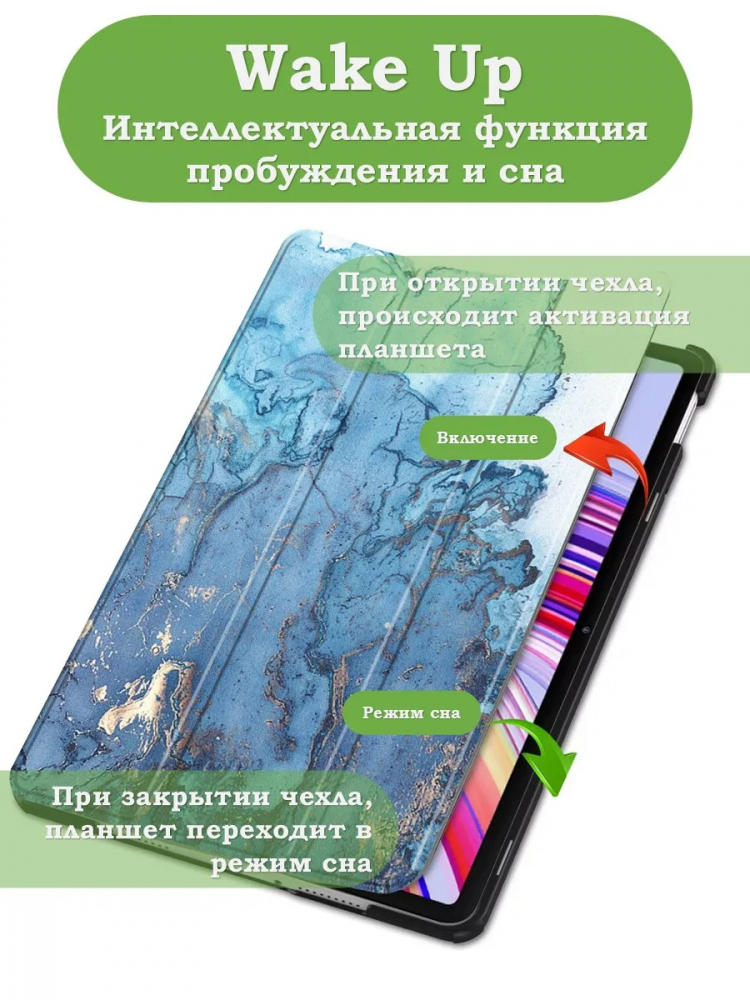 Чехол для Xiaomi Redmi Pad Pro, POCO Pad (Голубой мрамор)