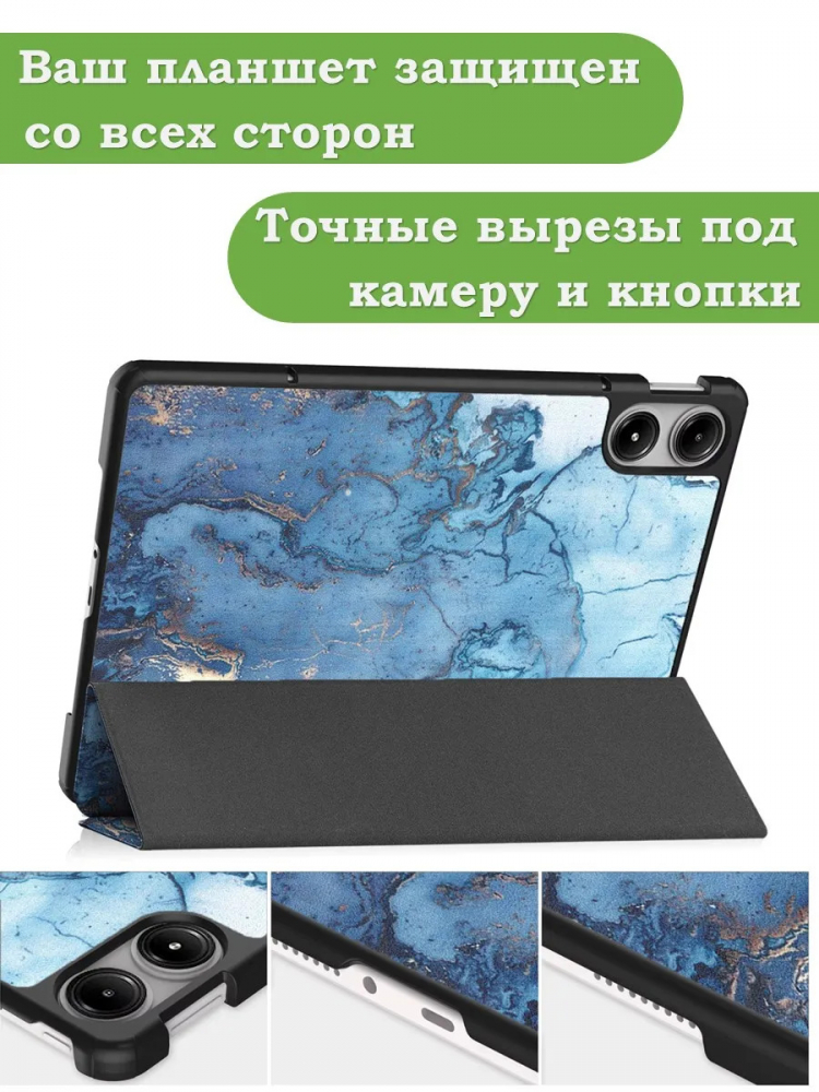 Чехол для Xiaomi Redmi Pad Pro, POCO Pad (Голубой мрамор)