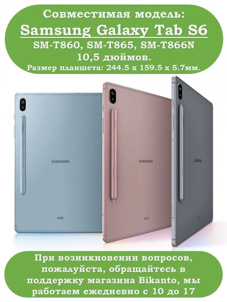 Чехол для S6/T860 (Волшебная лошадка)