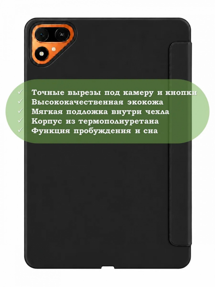 Чехол для Tecno MEGAPAD 2 (10,95) (T1103), черный (TPU)