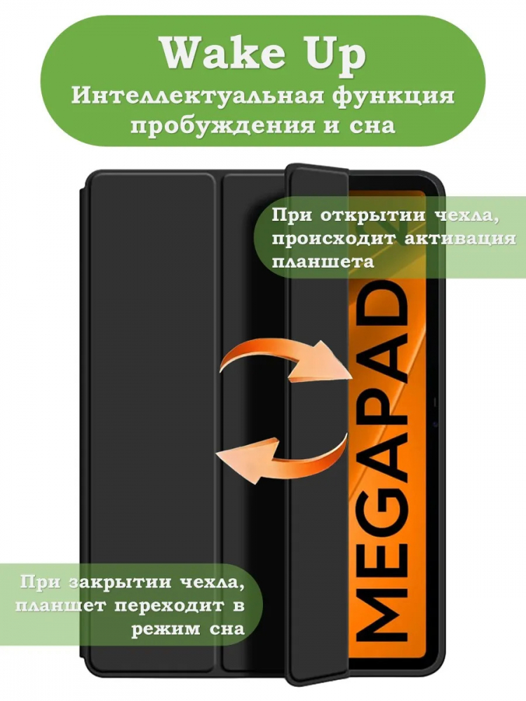 Чехол для Tecno MEGAPAD 2 (10,95) (T1103), черный (TPU)