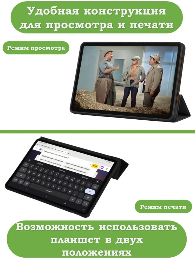 Чехол для Tecno MEGAPAD 2 (10,95) (T1103), черный (TPU)