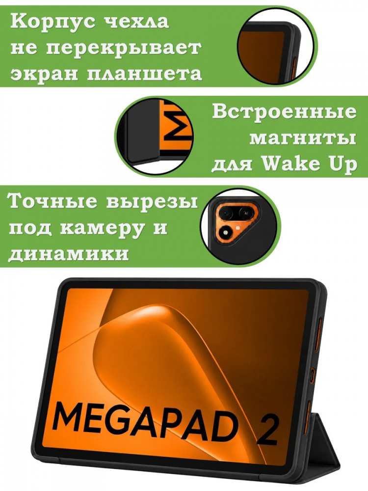 Чехол для Tecno MEGAPAD 2 (10,95) (T1103), черный (TPU)