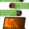 Чехол для Tecno MEGAPAD 2 (10,95) (T1103), черный (TPU)
