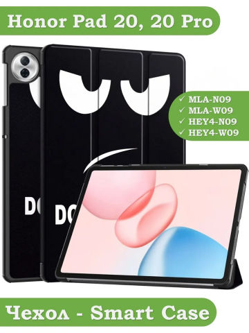 Чехол для Honor Pad 10, 20, 20 Pro (Don't Touch Me) Чехол для Honor Pad 10, 20, 20 Pro (Don't Touch Me)