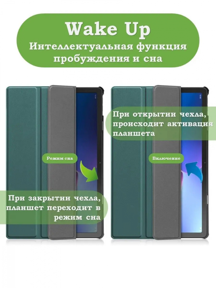 Чехол для Lenovo Tab M10 Plus (Gen 3), т.зеленый