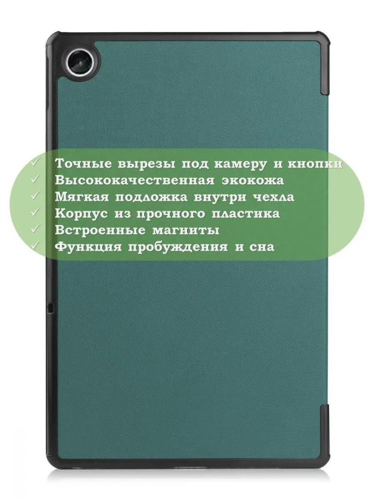 Чехол для Lenovo Tab M10 Plus (Gen 3), т.зеленый