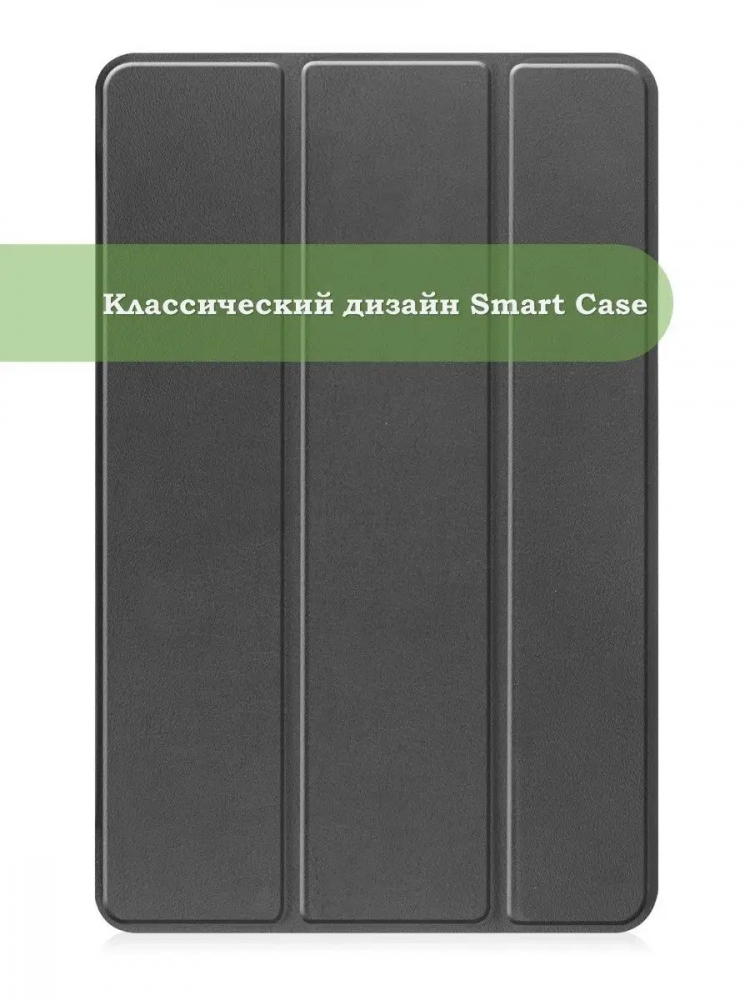 Чехол для Huawei MatePad SE, AGS5-W09, AGS5-L09, чёрный