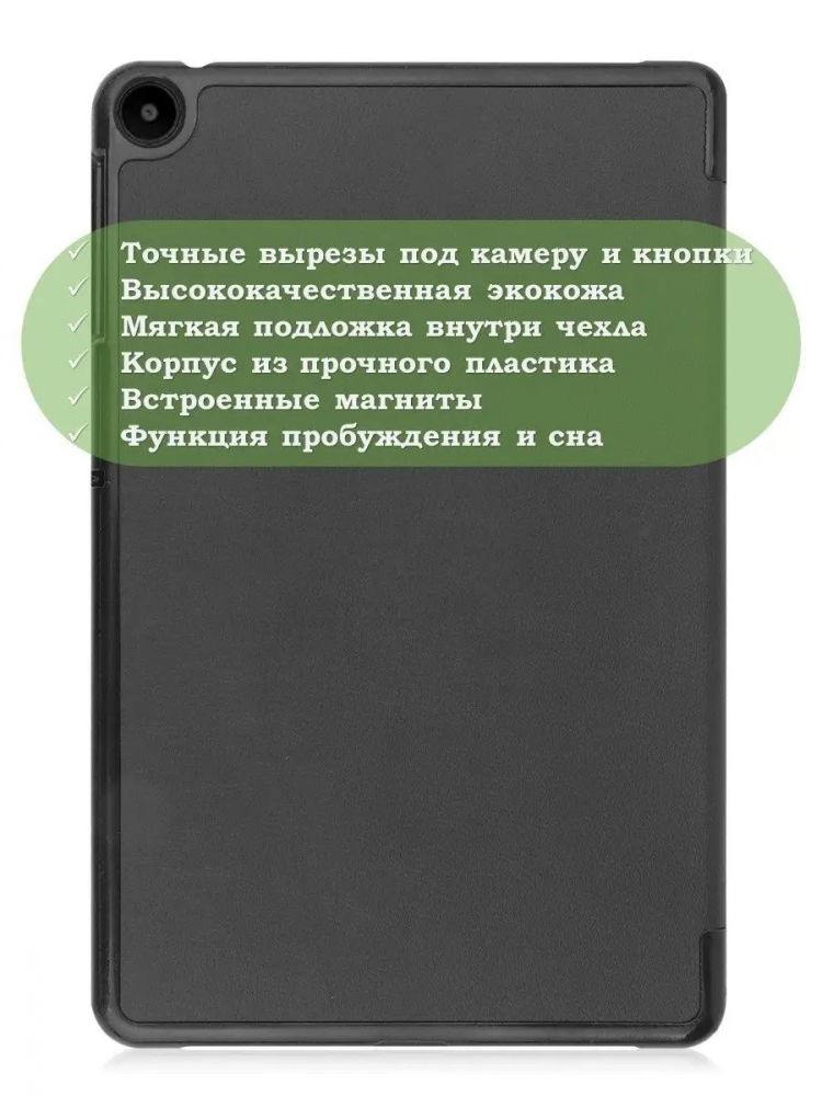 Чехол для Huawei MatePad SE, AGS5-W09, AGS5-L09, чёрный