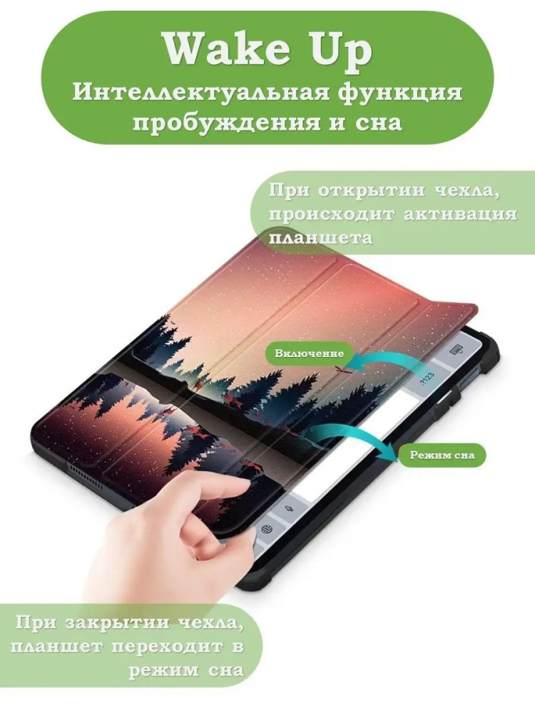 Чехол для Xiaomi Pad 6, Xiaomi Pad 6 Pro, Nightfall