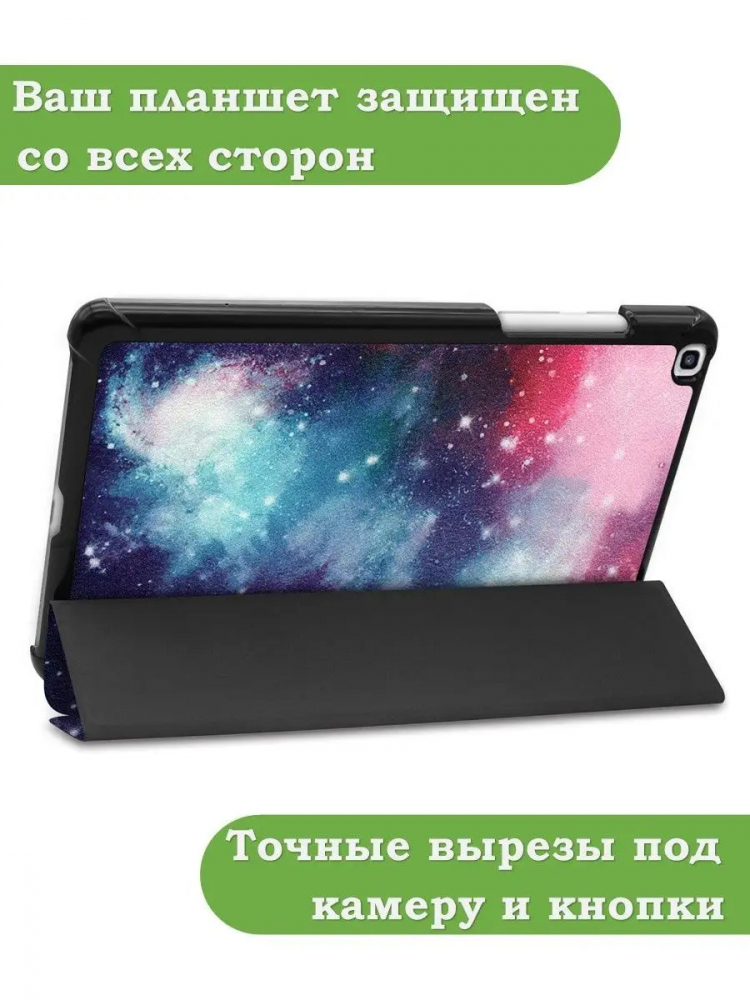 Чехол для Samsung Galaxy Tab A 8.0 (2019) T290, T295, Млечный Путь