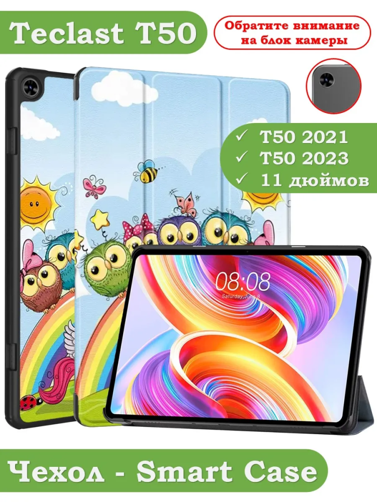 Чехол для Teclast T50, Совята и Единорожка