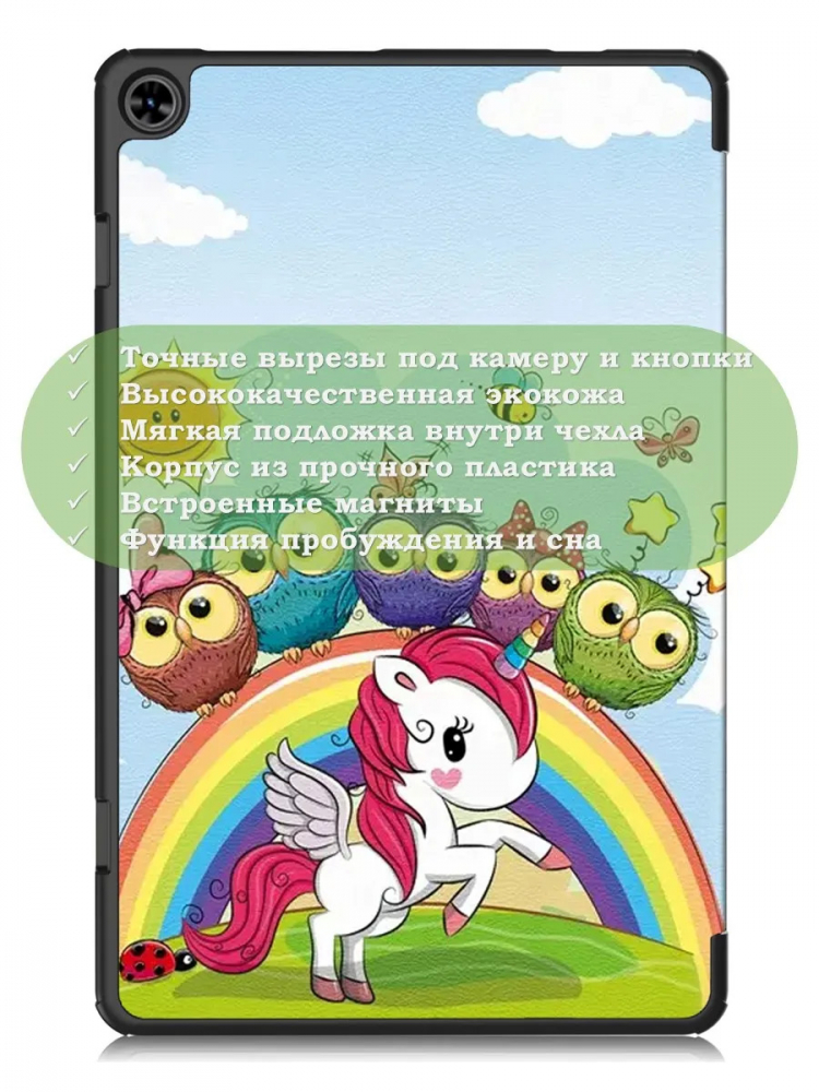 Чехол для Teclast T50, Совята и Единорожка