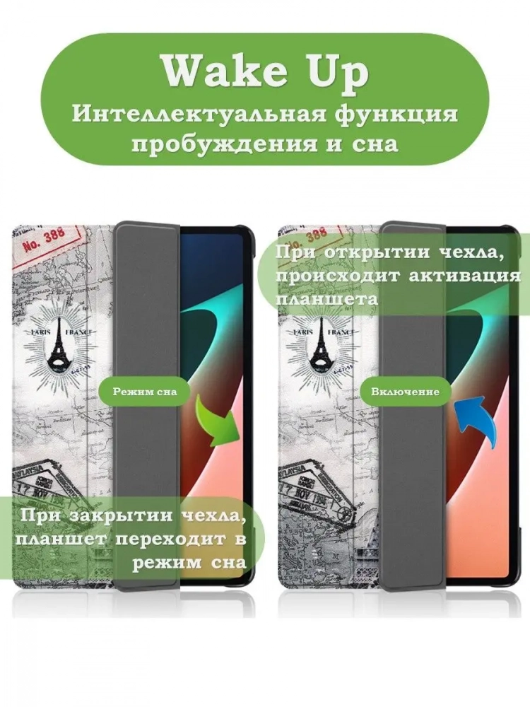 Чехол для Xiaomi Pad 5 11", Эйфелева башня в Париже