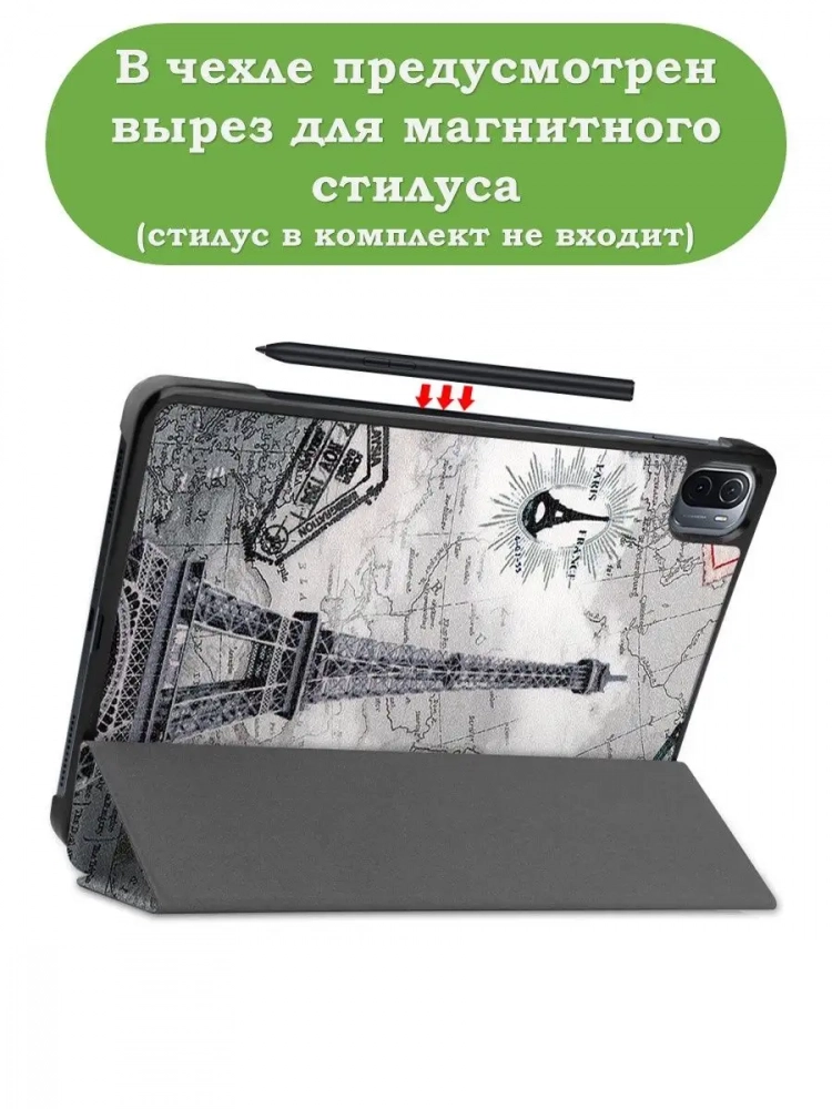 Чехол для Xiaomi Pad 5 11", Эйфелева башня в Париже