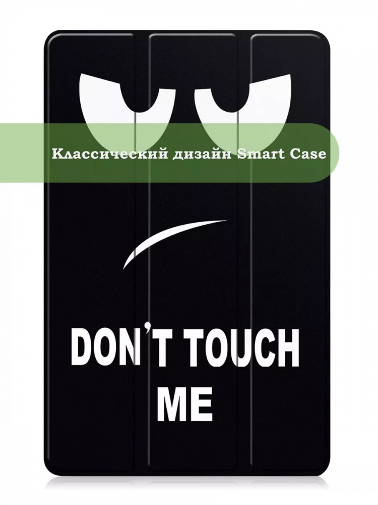 Чехол для HONOR Pad X9, Don't Touch Me