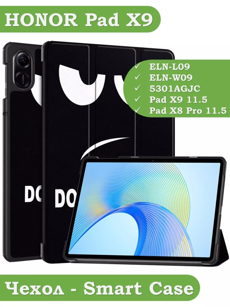 Чехол для HONOR Pad X9, Don't Touch Me