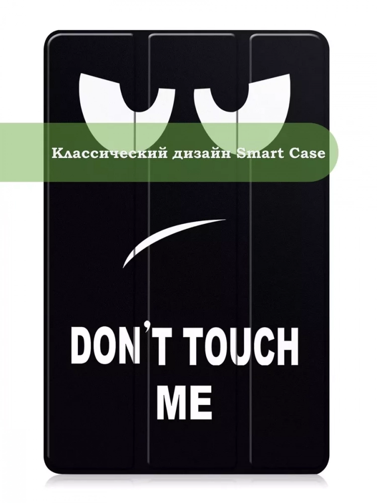 Чехол для HONOR Pad X9, Don't Touch Me