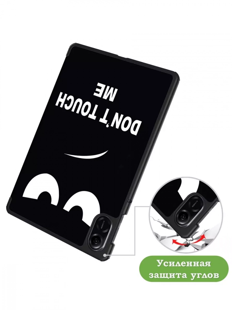 Чехол для HONOR Pad X9, Don't Touch Me
