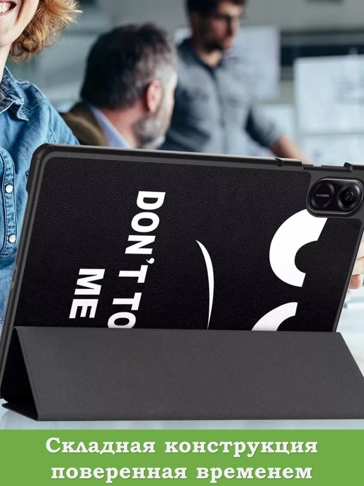 Чехол для HONOR Pad X9, Don't Touch Me