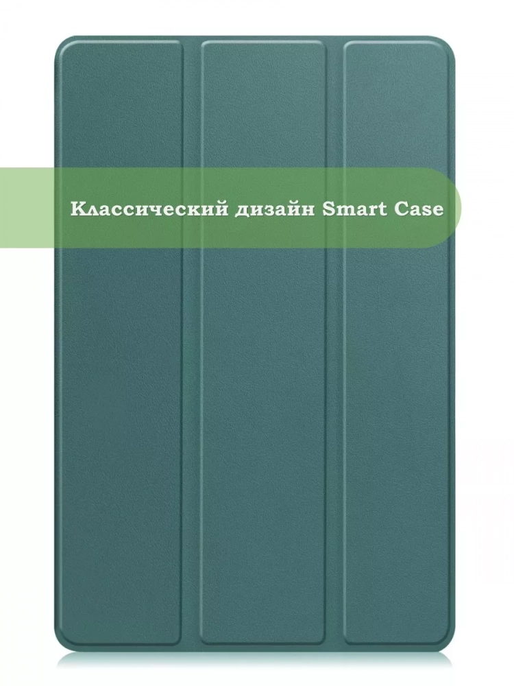Чехол для Samsung Galaxy Tab A 10.5 (2018) SM-T590, SM-T595 (темно-зеленый)