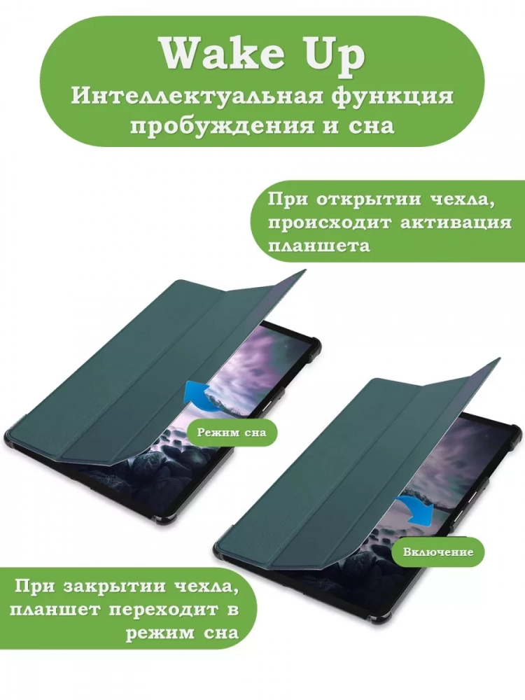 Чехол для Samsung Galaxy Tab A 10.5 (2018) SM-T590, SM-T595 (темно-зеленый)