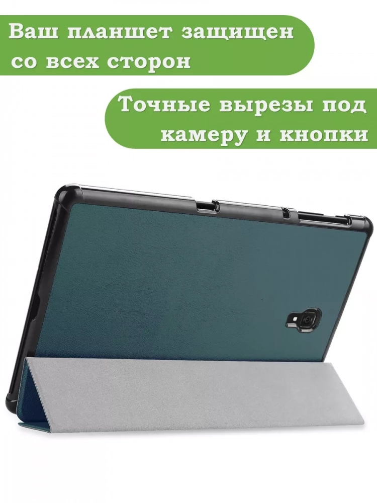 Чехол для Samsung Galaxy Tab A 10.5 (2018) SM-T590, SM-T595 (темно-зеленый)
