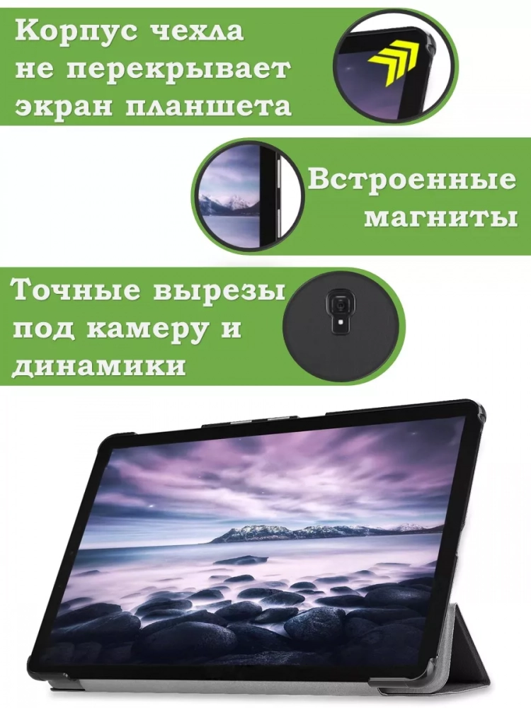 Чехол для Samsung Galaxy Tab A 10.5 (2018) SM-T590, SM-T595 (темно-зеленый)