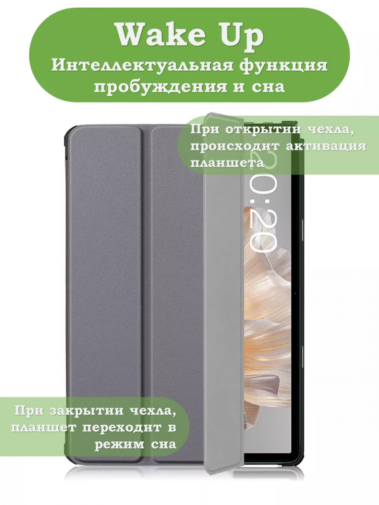 Чехол для Teclast P40S, M40 Plus 2023, P40HD 2023 Dual camera (серый)