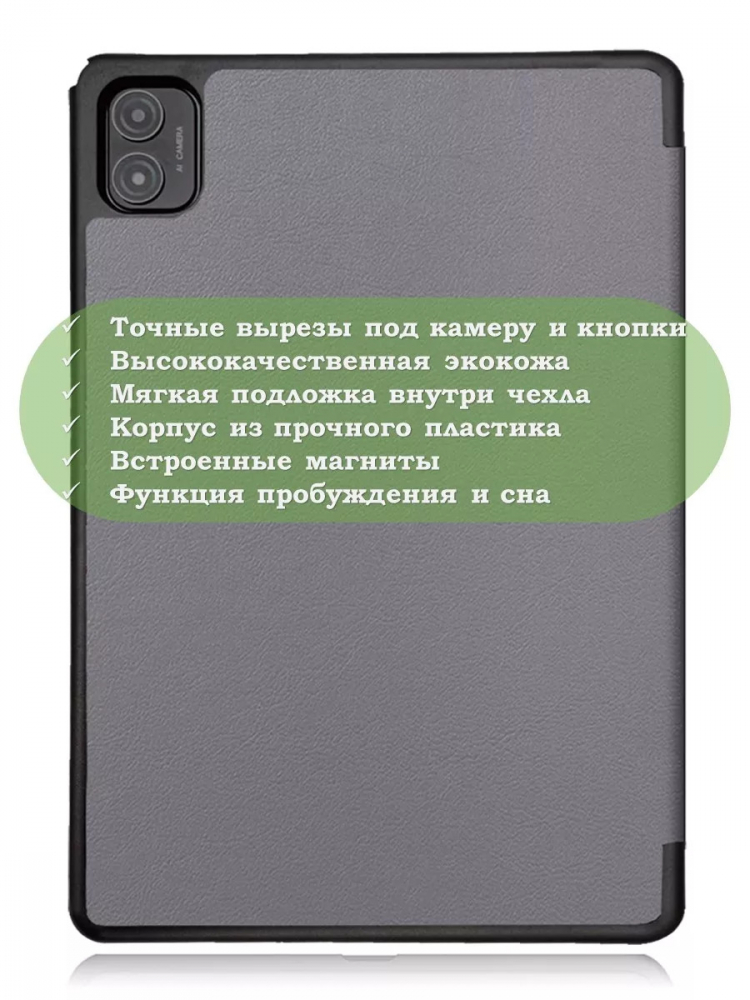 Чехол для Teclast P40S, M40 Plus 2023, P40HD 2023 Dual camera (серый)