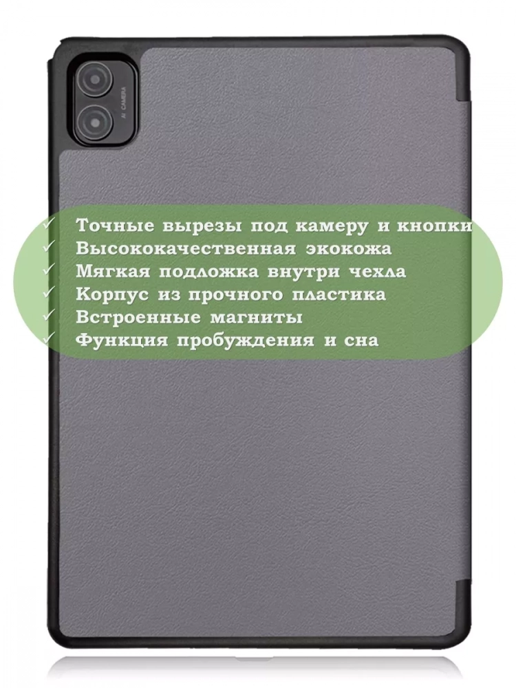 Чехол для Teclast P40S, M40 Plus 2023, P40HD 2023 Dual camera (серый)