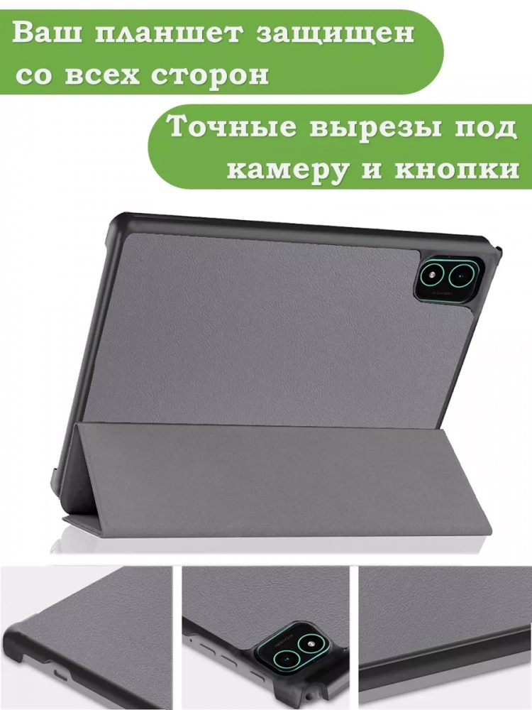 Чехол для Teclast P40S, M40 Plus 2023, P40HD 2023 Dual camera (серый)