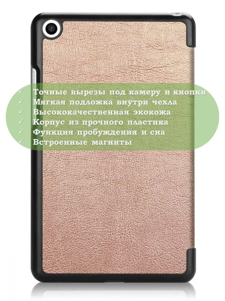 Чехол для Xiaomi Mi Pad 4 - 8 дюймов (розовое золото) Чехол для Xiaomi Mi Pad 4 - 8 дюймов (розовое золото)