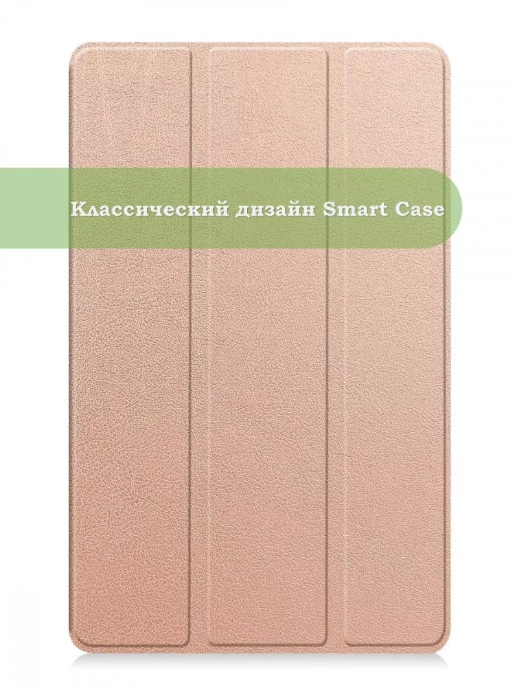 Чехол для Xiaomi Mi Pad 4 - 8 дюймов (розовое золото)