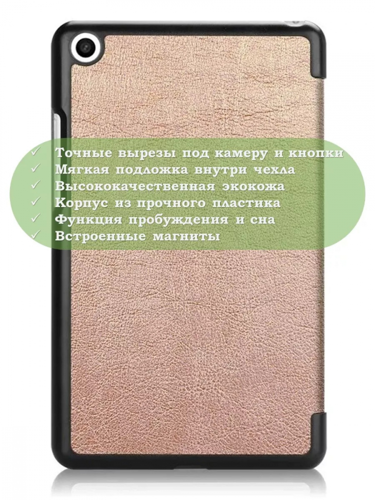 Чехол для Xiaomi Mi Pad 4 - 8 дюймов (розовое золото)