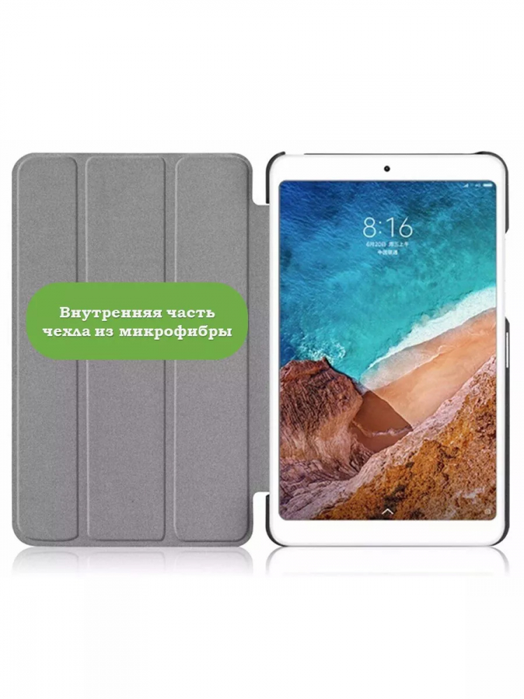 Чехол для Xiaomi Mi Pad 4 - 8 дюймов (розовое золото)