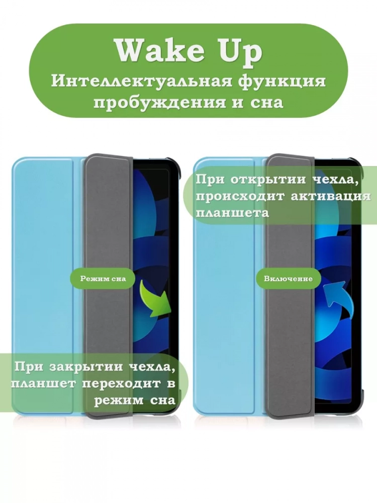 Чехол для iPad Air 5, iPad Air 4 (голубой)