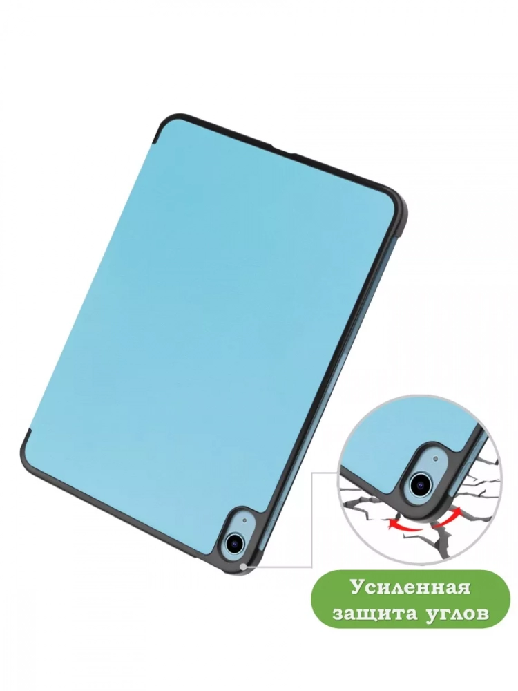 Чехол для iPad Air 5, iPad Air 4 (голубой)