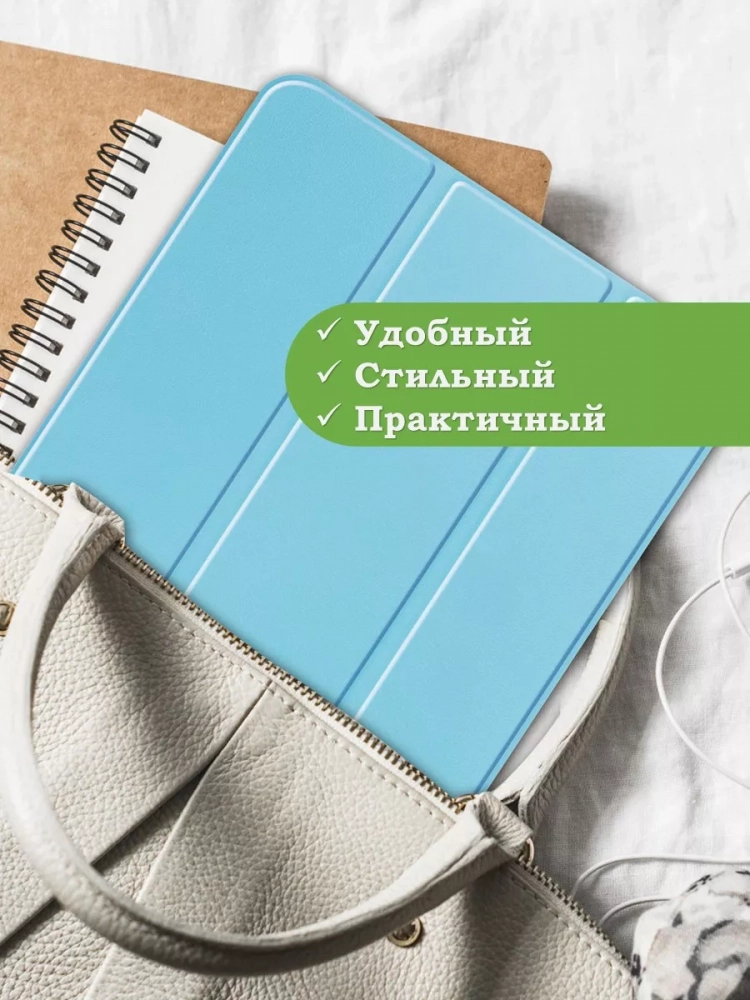 Чехол для iPad Air 5, iPad Air 4 (голубой)