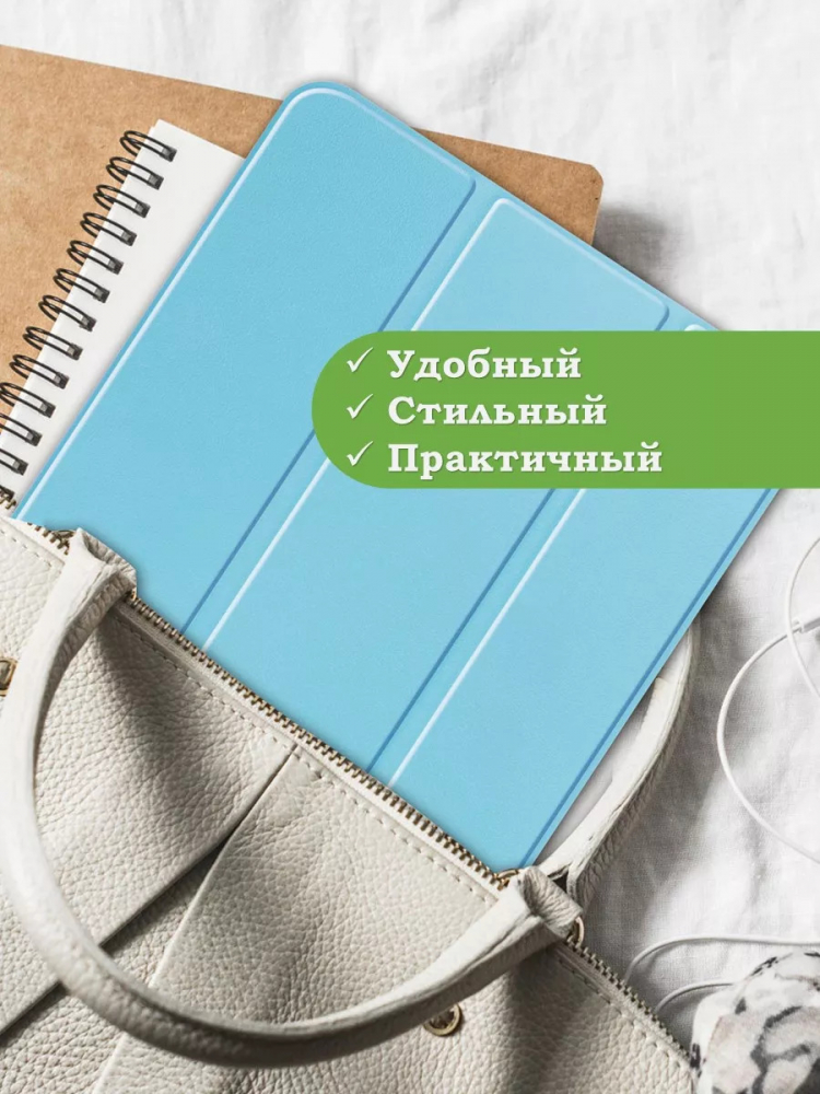Чехол для iPad Air 5, iPad Air 4 (голубой)