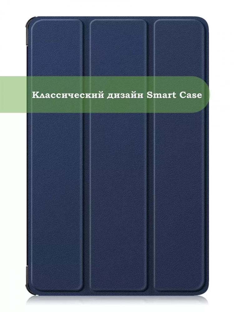 Чехол для Honor Pad 9 (темно-синий)