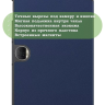 Чехол для Honor Pad 9 (темно-синий)