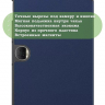 Чехол для Honor Pad 9 (темно-синий)
