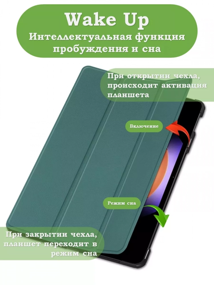 Чехол для Xiaomi Pad 6S Pro 12.4 (темно-зеленый)