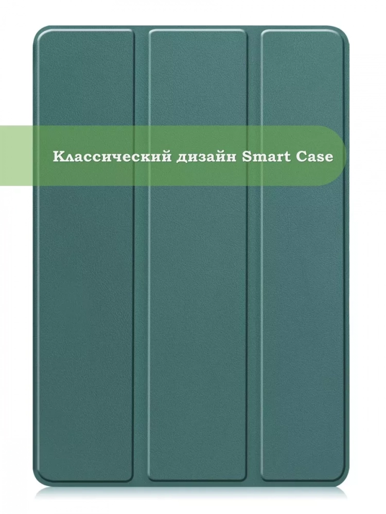 Чехол для Xiaomi Pad 6S Pro 12.4 (темно-зеленый)