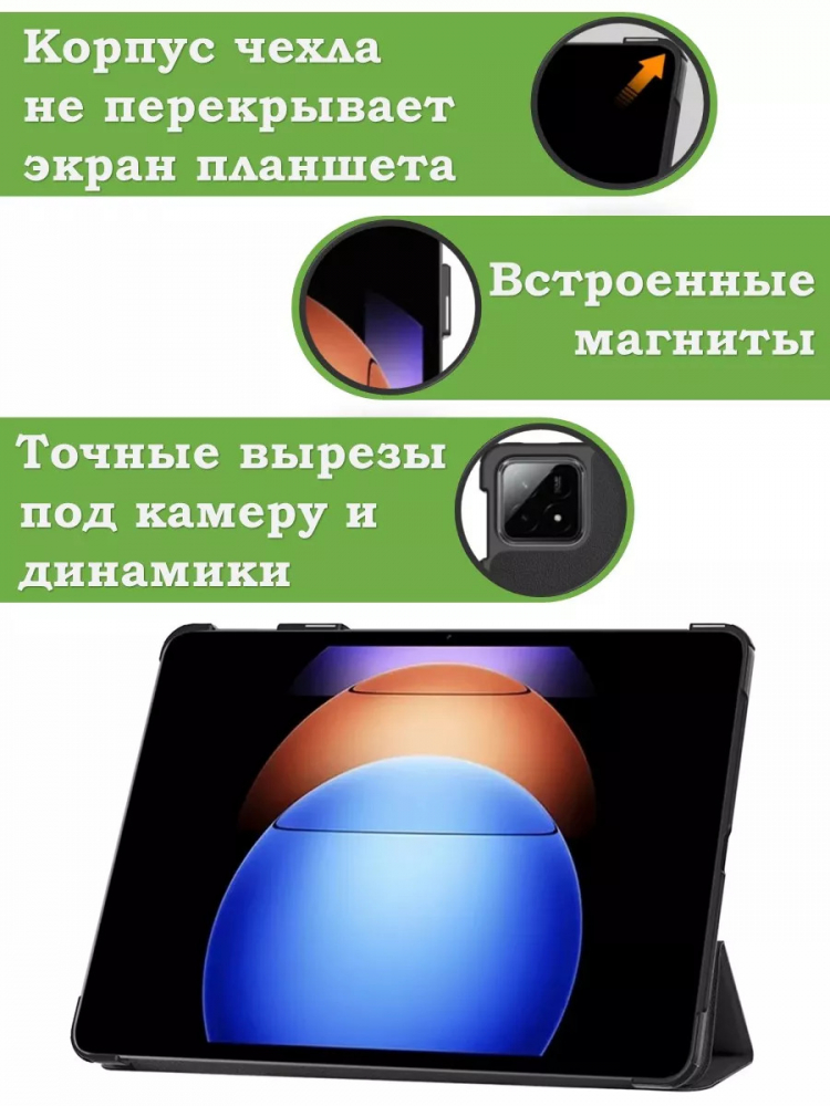 Чехол для Xiaomi Pad 6S Pro 12.4 (т.зеленый)