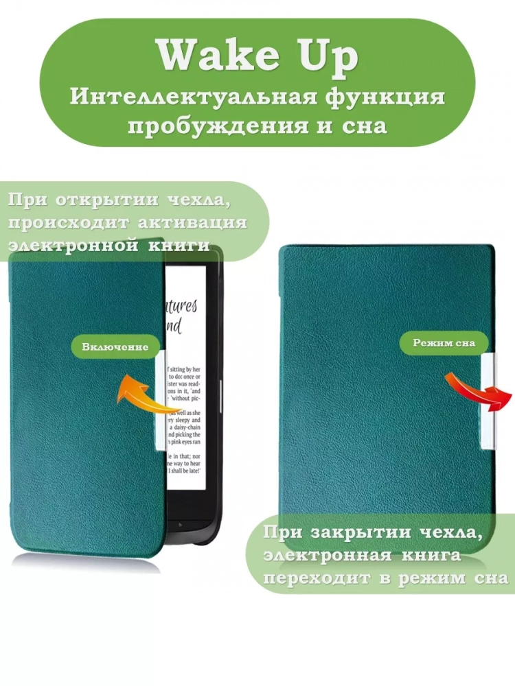 Чехол для PocketBook 606, 616, 617, 618, 627, 628, 632, 632 Plus, 633, Touch (темно-зеленый)