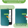 Чехол для PocketBook 606, 616, 617, 618, 627, 628, 632, 632 Plus, 633, Touch (темно-зеленый)